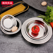  304 stainless steel plate Household dinner plate dish plate tray Cold skin Gong Gong intestines steamed plate platter plate Fruit plate