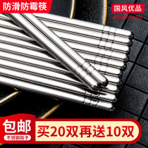 Stainless steel chopsticks 10 pairs of household mildew-proof non-slip family outfit Kuaizi Japanese iron silver metal chopstick cage set