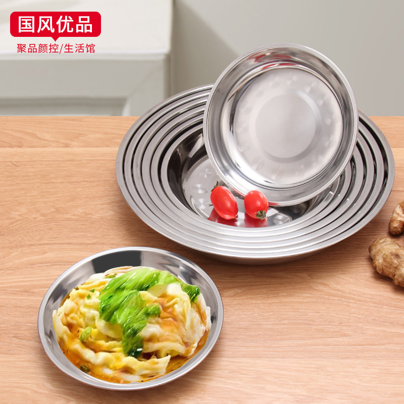 Stainless Steel Plate Fruit Dinner Plate Flat Bottom Thickened Disc Domestic Plate Fruit Tray Saucer Barbecue Deep Disc Suit