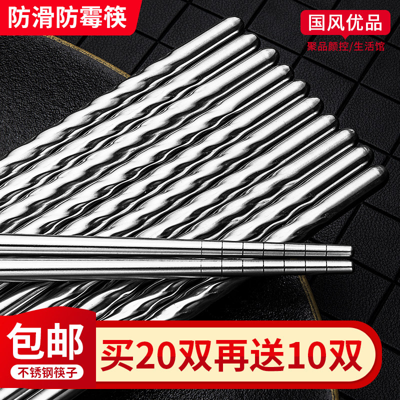 Stainless Steel Chopsticks Domestic Hotel Anti-Slip Anti-Burn Square Metal Chopsticks Silver Iron Fast Sub High-end 10 Double Family Suit