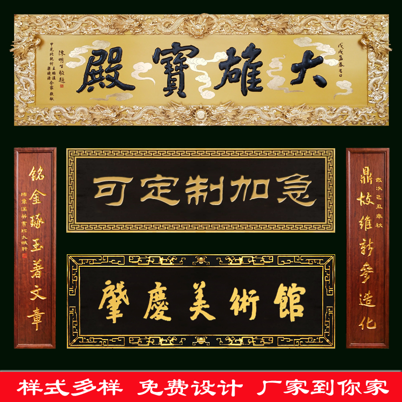 Plaque custom-made store opening greeting plaque Wooden antique wood couplet personality creative decoration custom solid wood door head