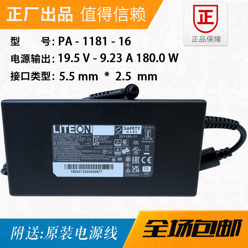 Pa-1181-16 Brand New Original Liteon/Guangbao 19.5V9.23A Power Adapter