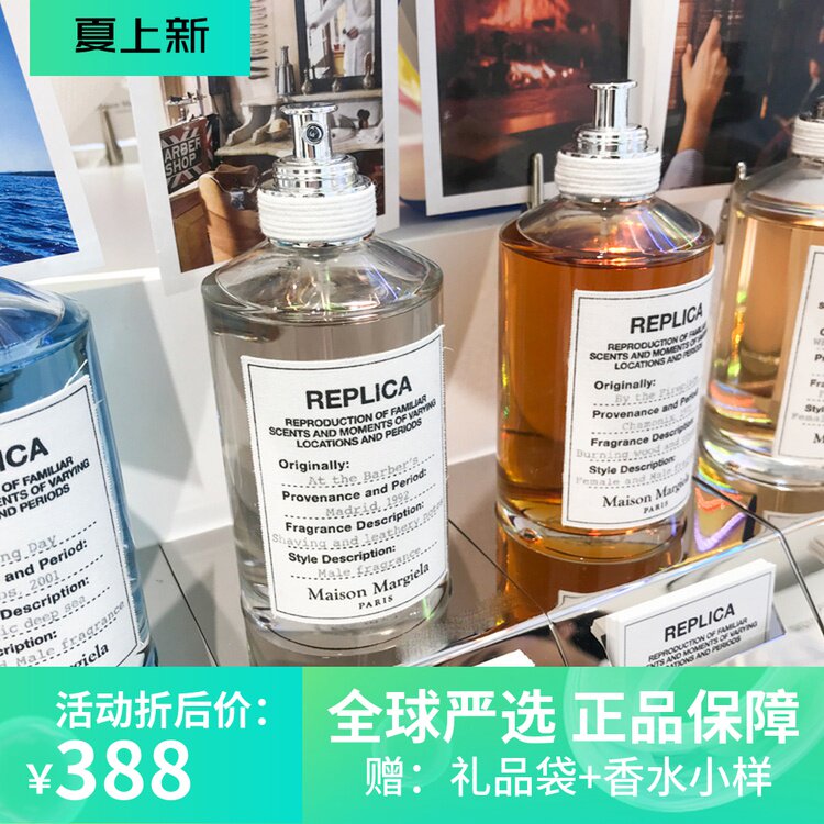 Maison Margiela马丁马吉拉香水慵懒周末壁炉火光爵士俱乐部100ml
