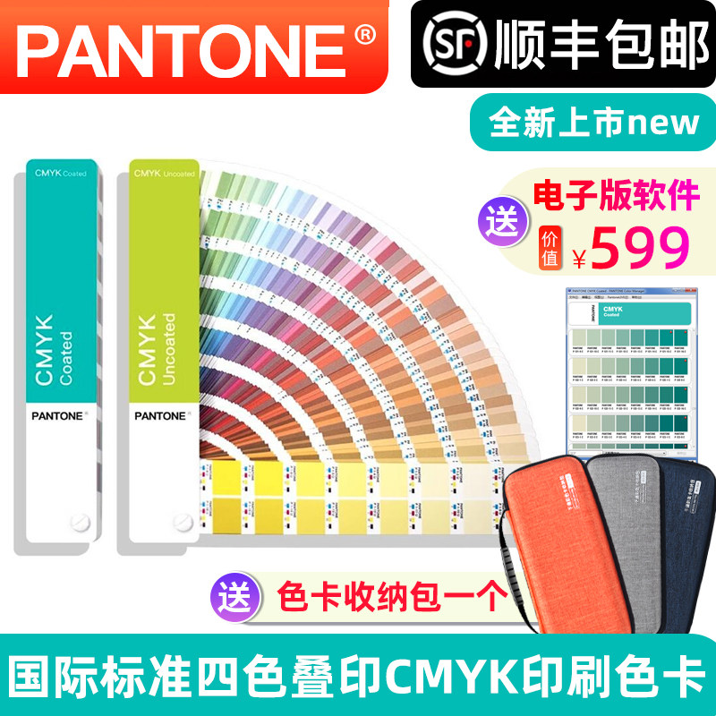 New edition of the American PANTONE color Pantone color card international color card four-color overprinting CMYK process color card GP5101A