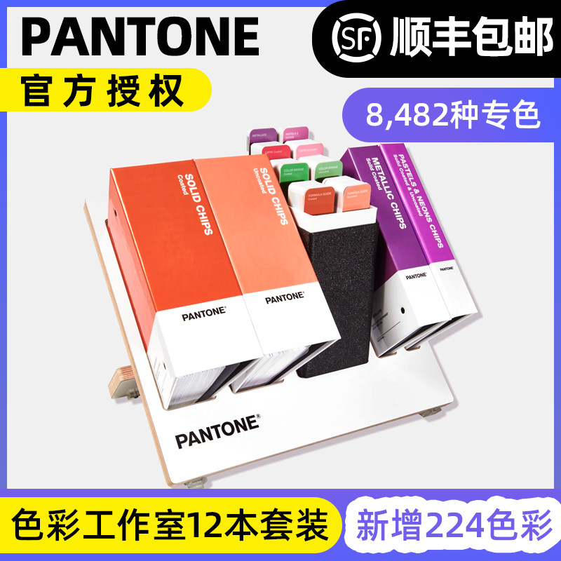 The original PANTONE Pantone Card International Standard Pandong Full Household Bucket 12 sets of CU color card number GPC305B