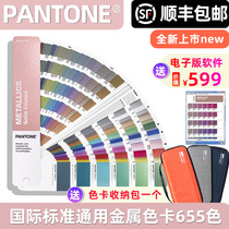  The new version of the metal color PANTONE color card PANTONE PANTONE international standard universal color standard GG1507A