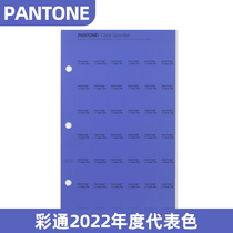 Spot Pan Thun 2022 Annual Pop Color PANTONE 17-3938TPG Changchun Flower Blue Paper Edition Color Card Single