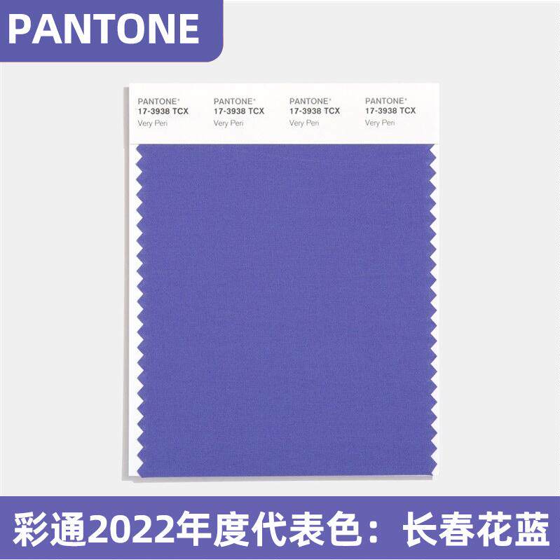 Spot Pantone 2022 annual fashion color PANTONE 17-3938TCX periwinkle blue cotton color card leaflet