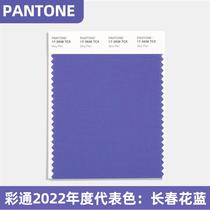 Spot Pan Thun 2022 Annual Pop Color PANTONE 17-3938TCX Changchun flower blue cotton fabric color card leaflet