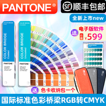  US new PANTONE color PANTONE color card International standard RGB to CMYK color bridge color GP6102A