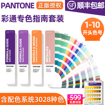 New PANTONE PANTONE international standard color card CU spot color metal color powder color card set GP1605A