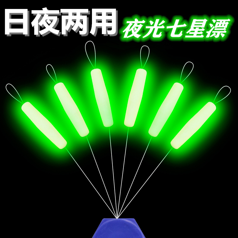 Night - star floating floating three - letter cylindrical night fishing glowing floats