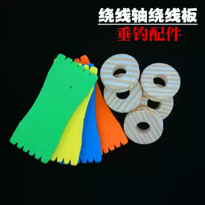 Spin wire winding board wood grain winding coil foam Main sub wire fixed winding board fishing line fishing gear fishing accessories