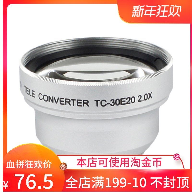 30mm 2X Teleconverter Camera Additional Lens Multiplier Telescope Mirror Augmentator Black Silver