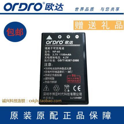 orDro Ouda DDV-550HD 560HD DDV-V9 DDV-1080P camera camera battery electric board