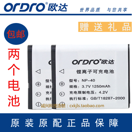 Oda cameras two original lithium batteries fitted with orDro oda V6 V8 V8 Z20 Z58 Z58 5300 -Taobao