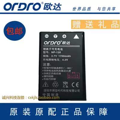 Lecai Patriots Odafestar Haier Camera DV Special Lithium Battery FNP-120 FNP120