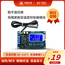 XY-T01 Digital Temperature Controller High Precision Digital Display Temperature Controller Module Refrigeration Heating