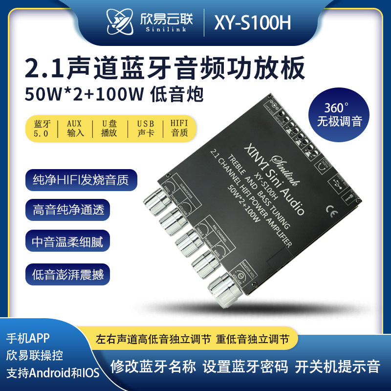 XY-S100H  2.1 канал bluetooth звуковая частота усилитель панель модули высота тон тяжелая низкая сабвуфер Счастливый