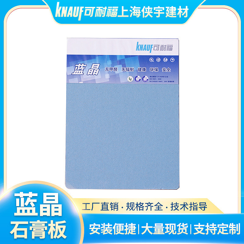 Current goods supply Affordable Blue Cryolite Paste Board Partition Wall Ceiling Material Plasterboard Partition Wall Ceiling Material Main Keel-Taobao