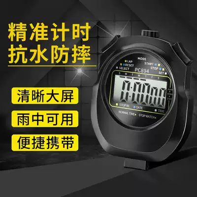 Electronic stopwatch timer Sports fitness student competition running track and field training referee multi-purpose waterproof stopwatch