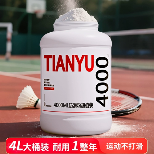 Магниевый порошок, анти-скользкий порошок для подтягивания для вступительных экзамен