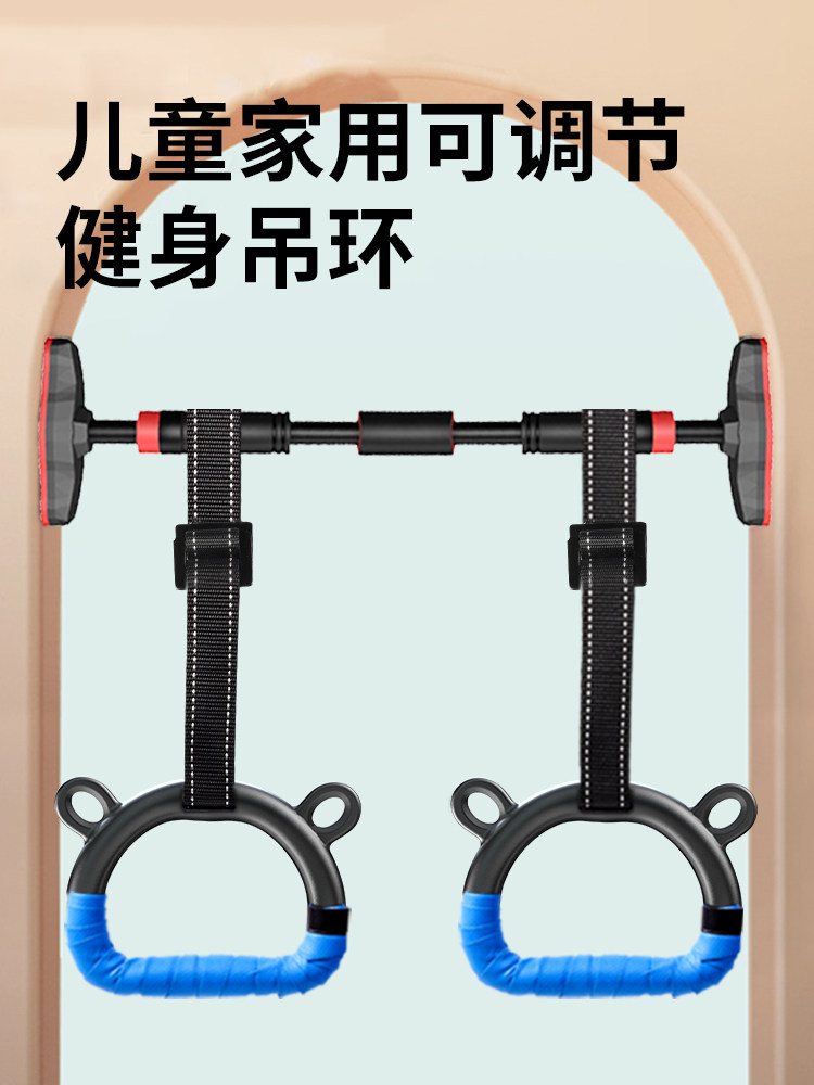 Ring children's training Children's home single bar Indoor pull-up ring training stretching artifact telescopic boom
