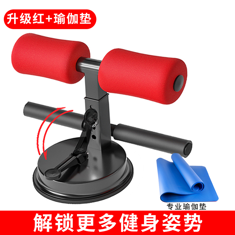 [Upgrade - Red] + Yoga Mat / Value Combination / 42 Onlyabdominal curl implement auxiliary Fixed foot reduce waist Abdominal retractor yoga Curling abdomen Suction cup type Healthy abdomen Fitness Equipment household