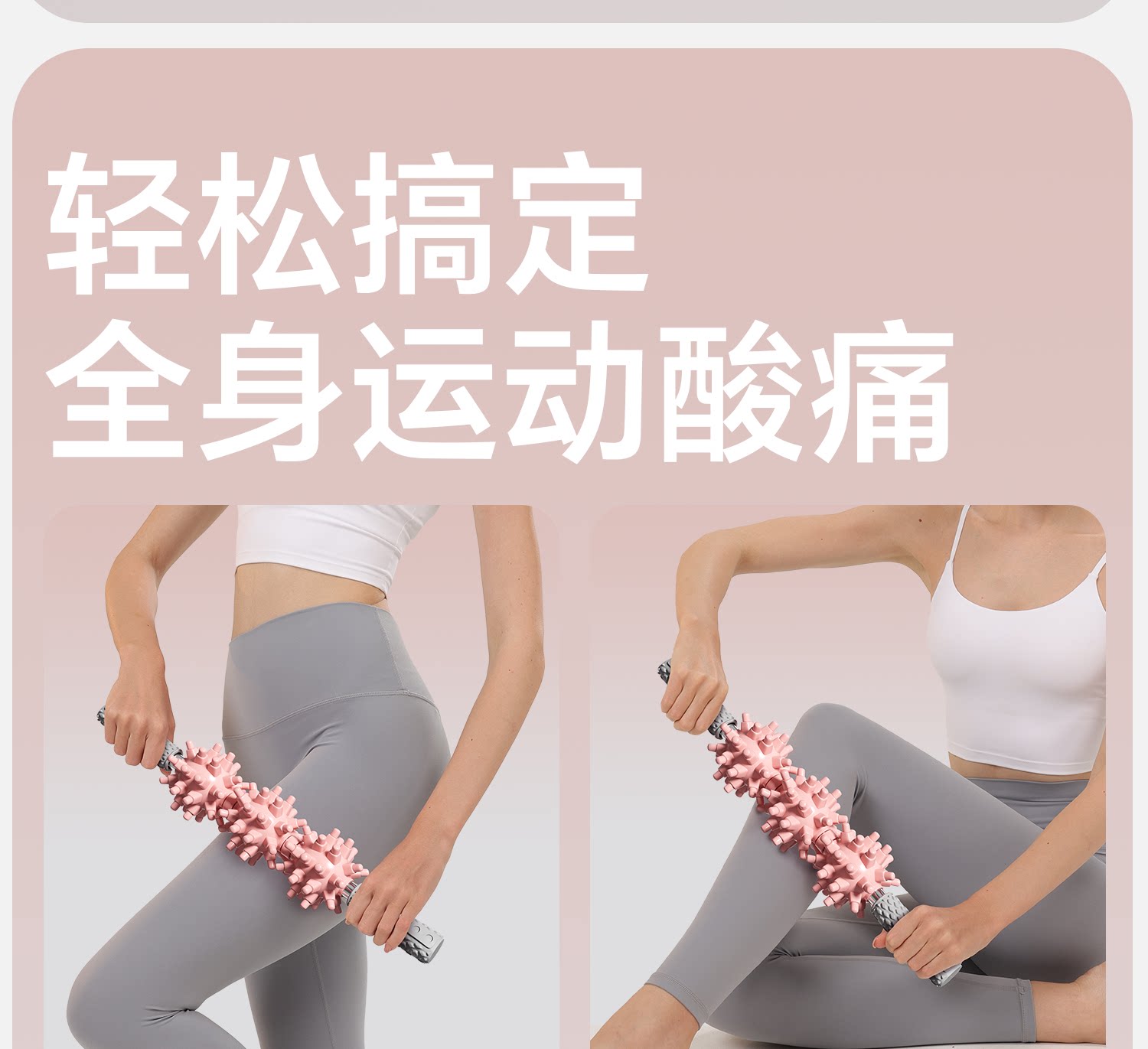 Пена роликовые 狼牙棒按摩棒女腿部深度肌肉放松滚轴滚轮滚小腿腿部琅琊按摩器 Ma Fitness