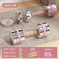 Общий вес 15 кг/пара [7,5 кгх2]