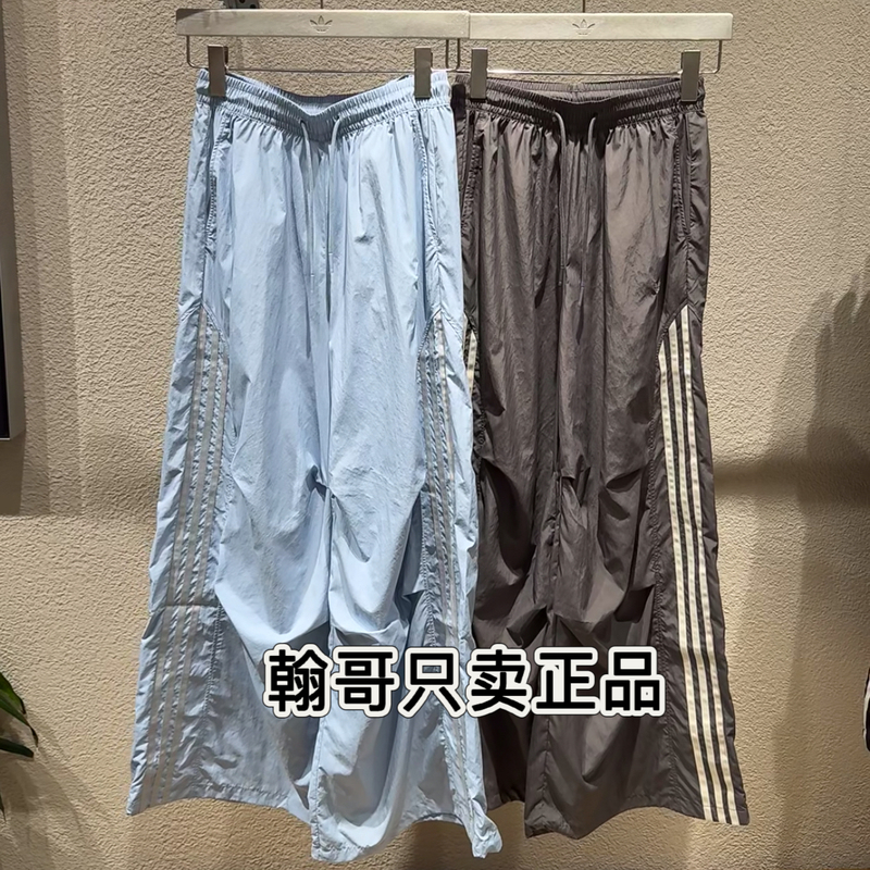 Adidas Trefoil Retro Stripesd Embroidered Casual Lightweight Sports Paratrooper Pants Long Pants Lf2349 Lf2350 Adidas Trefoil Retro Stripesd Embroidered Casual Lightweight Sports Paratrooper Pants Long Pants Lf2349 Lf2350