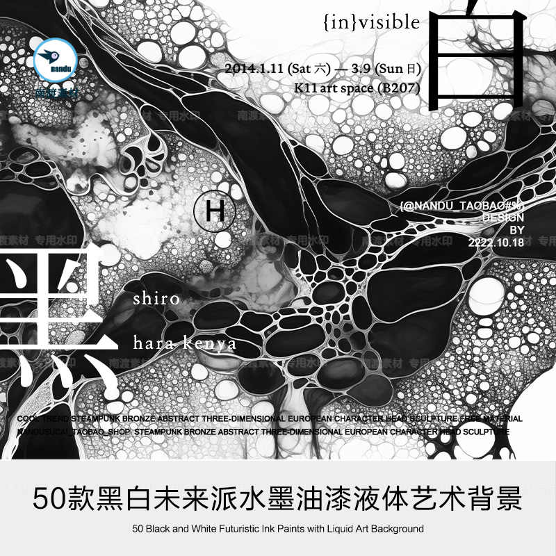 黑白水墨素材- Top 100件黑白水墨素材- 2025年10月更新- Taobao