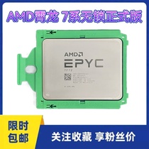 AMD Xiaolong EPYC 7F72 7H12 positive version no lock server Workstation CPU processor 64 Core