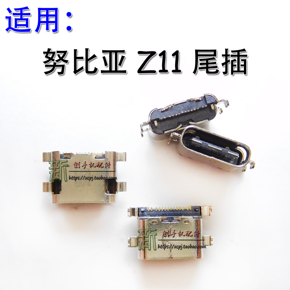 ZTE áp dụng Nubian toàn bộ mạng N1 NX541J Z11 Max cổng sạc của điện thoại usb cắm - Phụ kiện điện thoại di động kẹp ipad