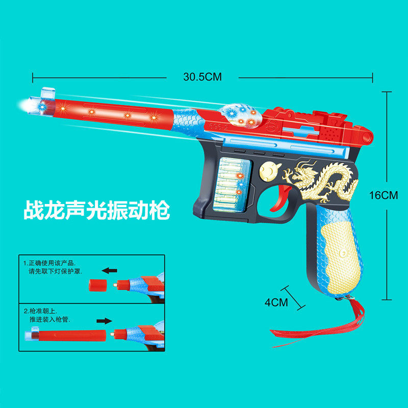 Electric vibration music gun children's toys baby boy gift performance props eight-way pistol telescopic vibration