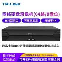 TP-LINK TL-NVR6864 variable channel network hard disk video recorder 64 channels 8 bays 8 million ipc access 4K resolution 10t hard drive access