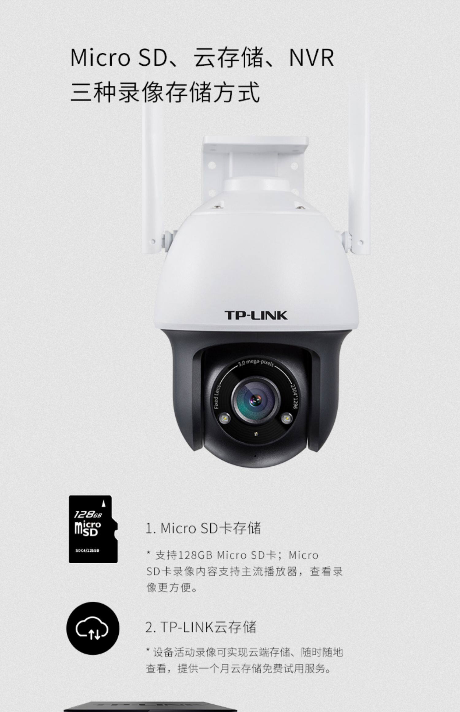 Сетевая IP камера tp-link tl-ipc633p-d4g(4g版) 300万星光室外球机无线wifi云台插卡户外插4g流量网络监控云台家用远程遥控 TP/LINK