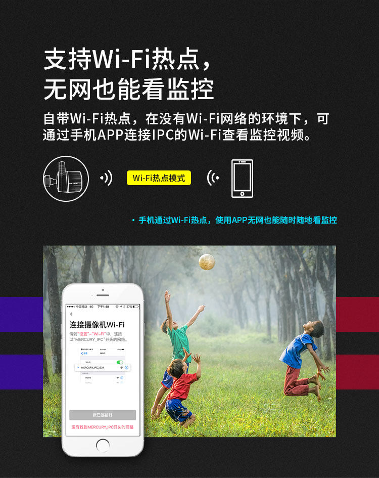 Сетевая IP камера 水星网络摄像头无线wifi监控器 家用室内室外防雨手机远程1080p高清声光报警户外防水夜视 mipc271 MERCURY