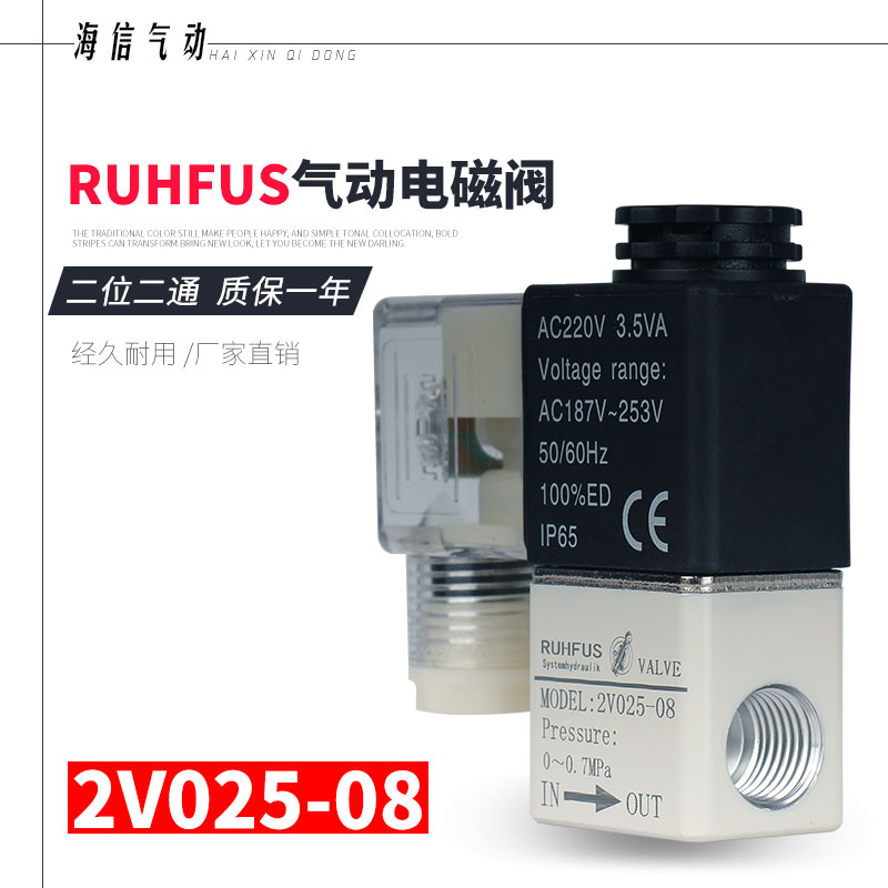 2V025 2V025 3V1-06 3V210 3V210-position two-tee 24 electromagnetic directional valve 220 pneumatic electromagnetic control valve