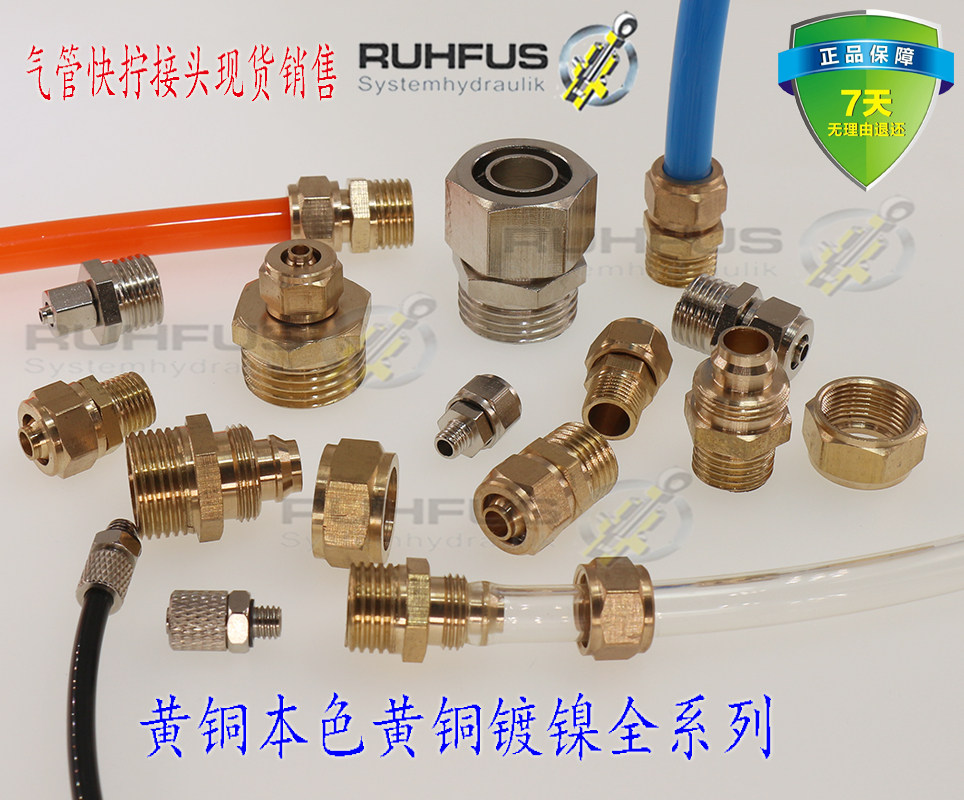 Copper nickel plated quick screw lock female directly through the external thread insert 6 8 10 12 16-01020304 gas pipe fitting