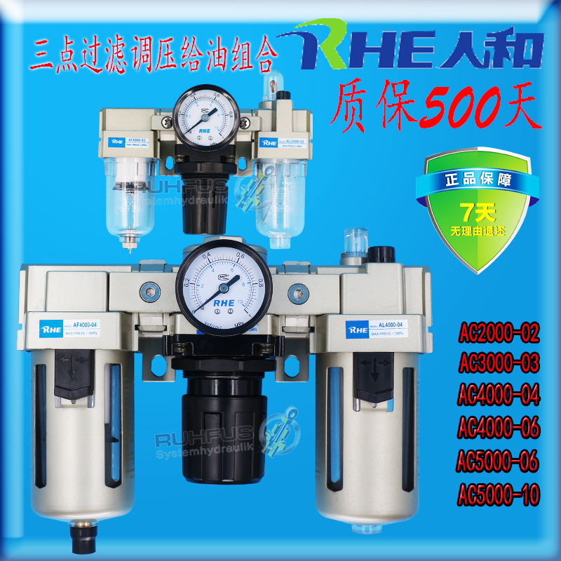 RHE Triple Oil-Water Separator AF AW AL AC2000 3000 4000 5000-020304610D