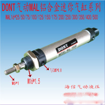 DONT aluminum alloy cylinder MAL16 * 25 50 75 100 125 150 175 200 400 500 spot