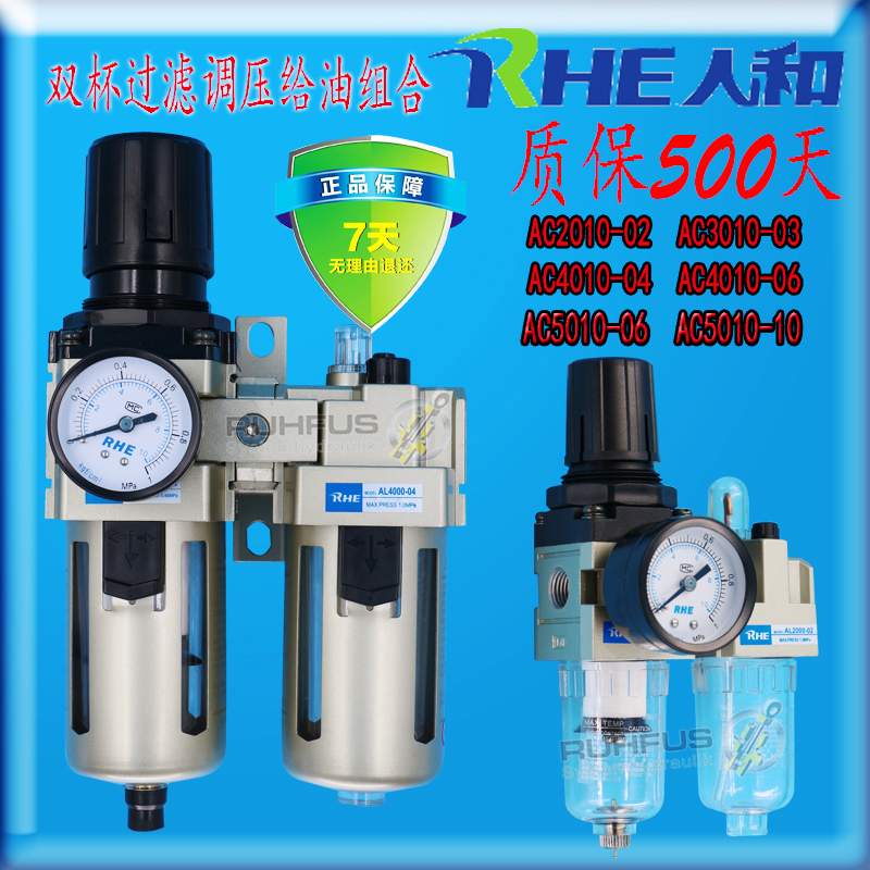 RHE Oil-water separator AW AL AC2010-02 AC3010-03 4010-04 06 5010-10D