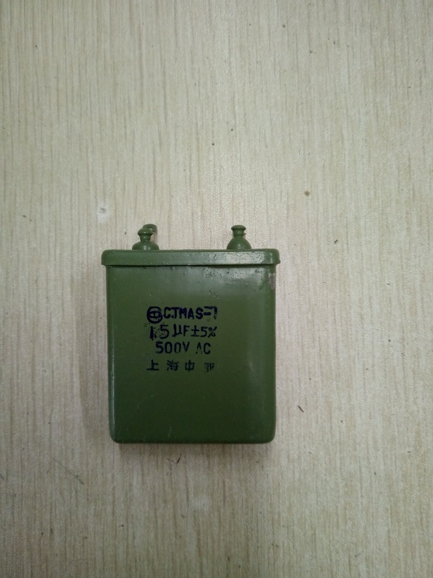 Iron shell capacitor CH42-1 CJMAS-1 AC 500VAC 1 5UF CJMAS-2 with mounting foot
