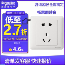 Schneider switch socket panel smooth white five-hole wall power supply 86 type concealed official flagship store official website