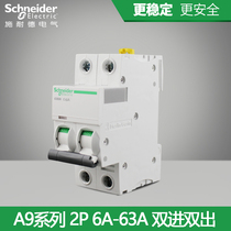 Schneider air switch household circuit breaker Acti9 iC65N 2P6A-63A bipolar open vacuum