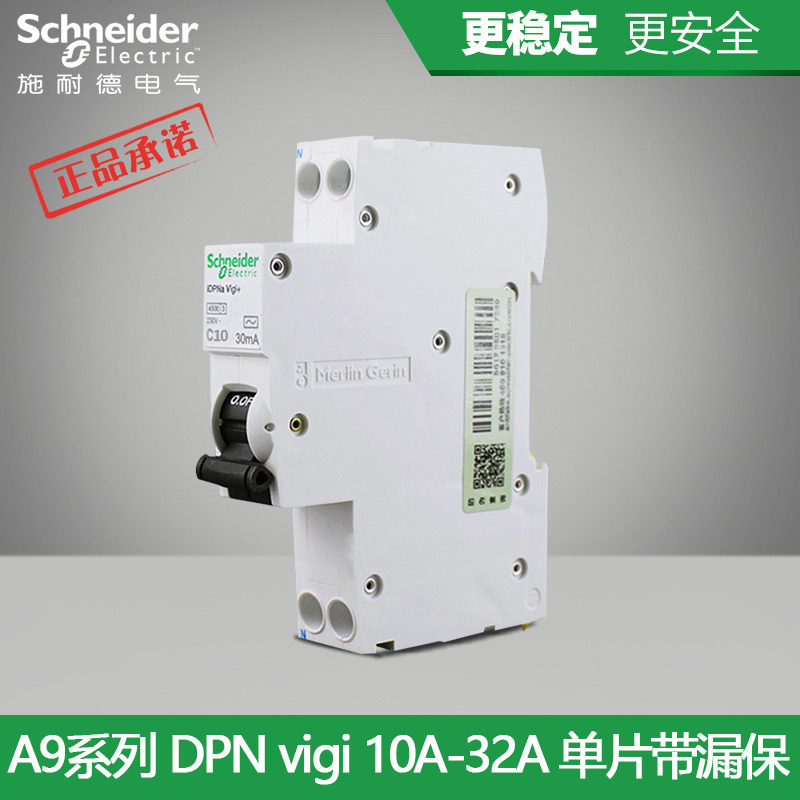 Schneider circuit breaker air switch household Acti9 series iDPNa10A-32A single piece with leakage protection