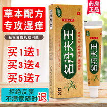 Name Danfu Wang ointment official name Dan skin King herbal cream antipruritic buy 1 give 1 skin expert