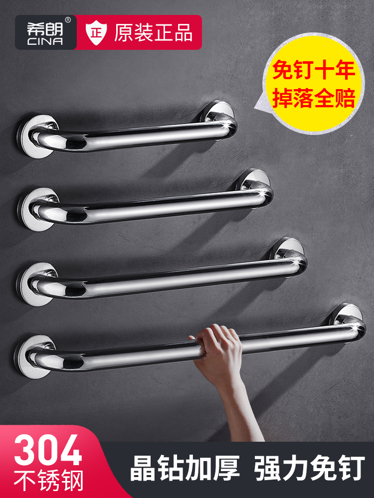 Safety non-slip stainless steel non-perforated railing Elderly bathroom handle Powder room toilet toilet Handicapped handrail