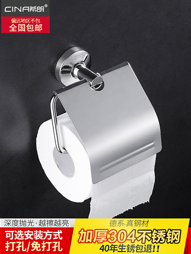 Bathroom 304 stainless steel tissue holder hole-free powder room roll toilet paper holder Roll toilet paper holder Toilet toilet paper holder